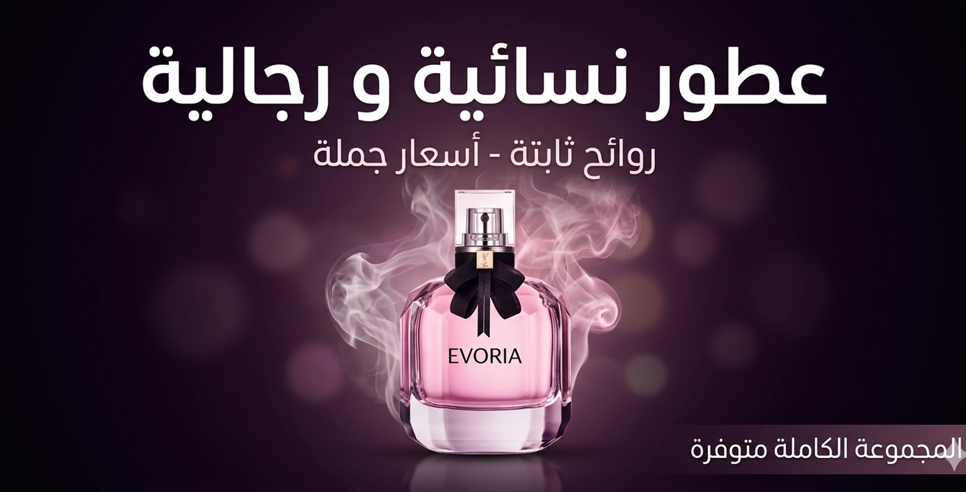 Tous les types de parfums
